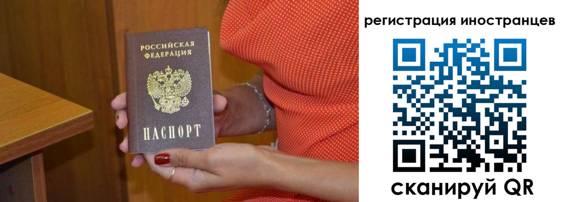 временная регистрация для школы в Новозыбкове