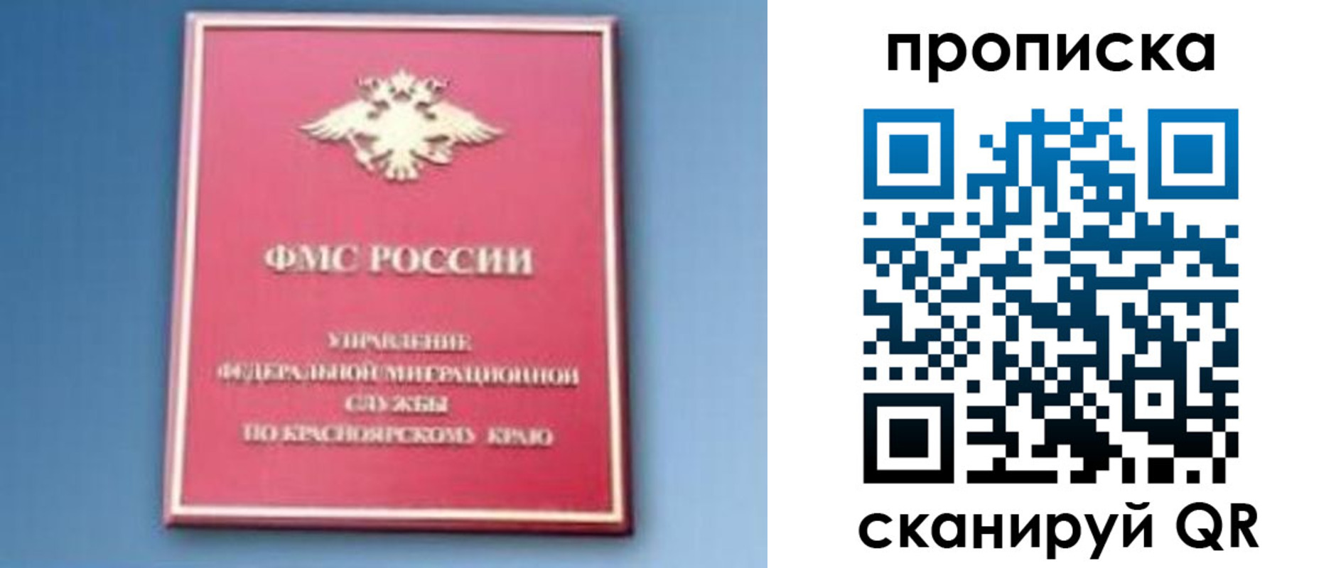 прописка для военкомата в Новозыбкове