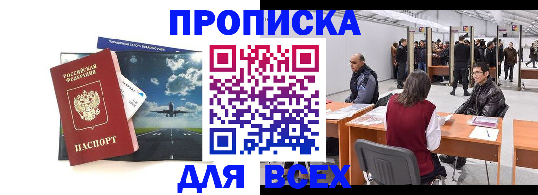 временная регистрация госуслуги в Новозыбкове