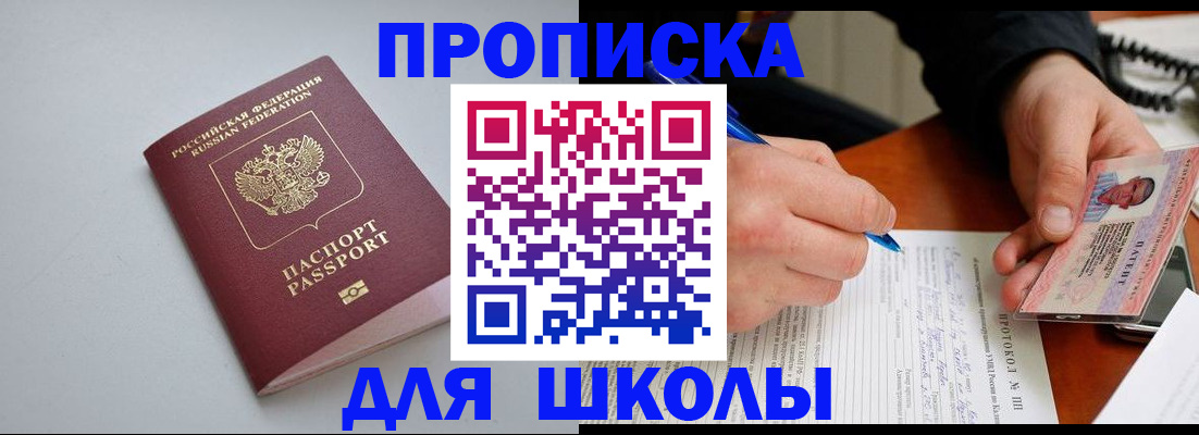 миграционный учет в Новозыбкове