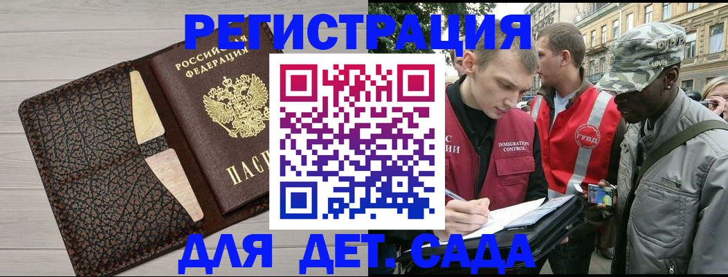 временная регистрация 2025 в Новозыбкове